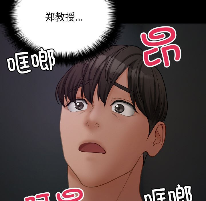 [韩国漫画] 借住教授家 剧情,女教师#[175P]-82