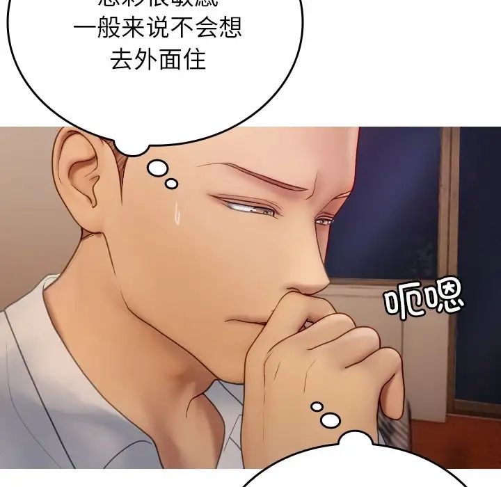 [韩国漫画] 借住教授家 剧情,女教师#[171P]-134
