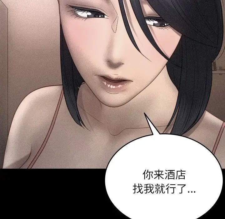 [韩国漫画] 借住教授家 剧情,女教师#[171P]-138