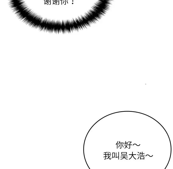 [韩国漫画] 借住教授家 剧情,女教师#[171P]-43