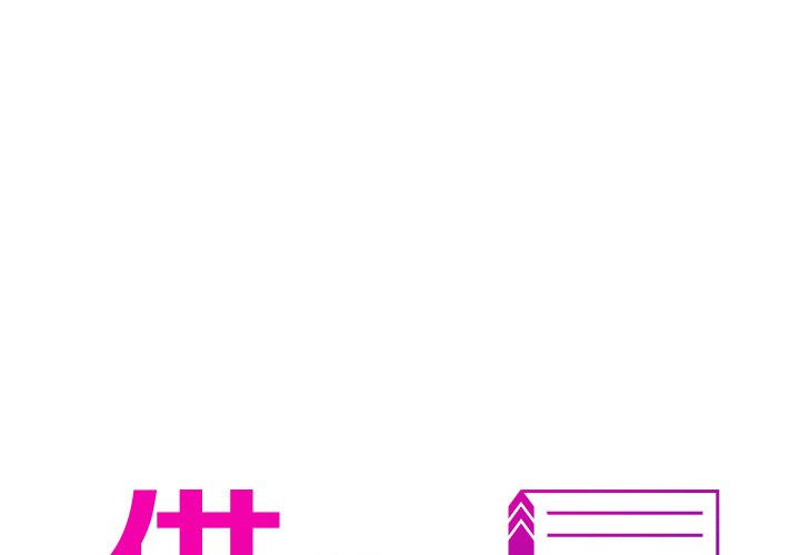 [韩国漫画] 借住教授家 剧情,女教师#[138P]-1