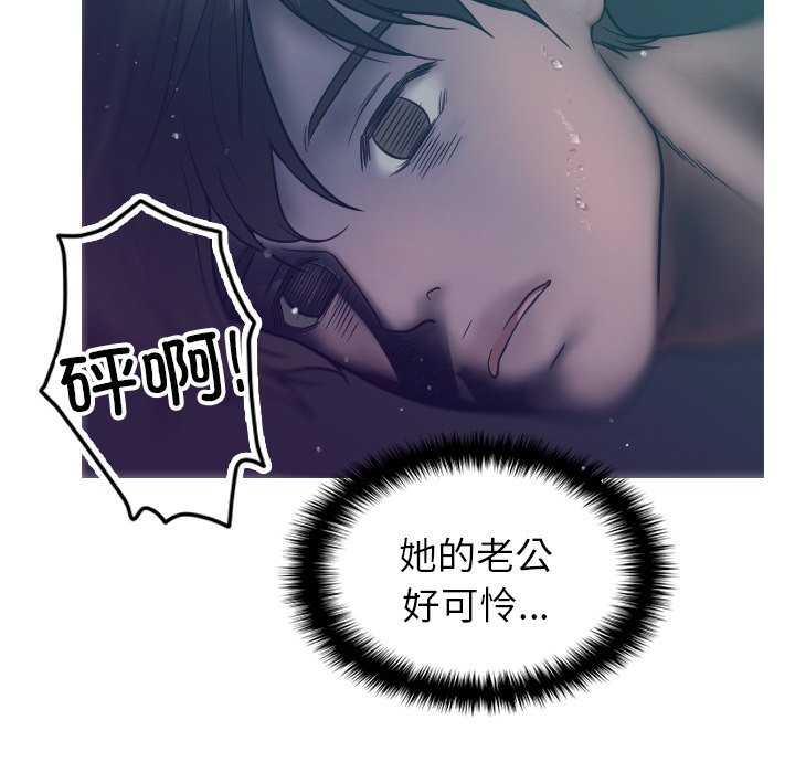 [韩国漫画] 借住教授家 剧情,女教师#[138P]-81