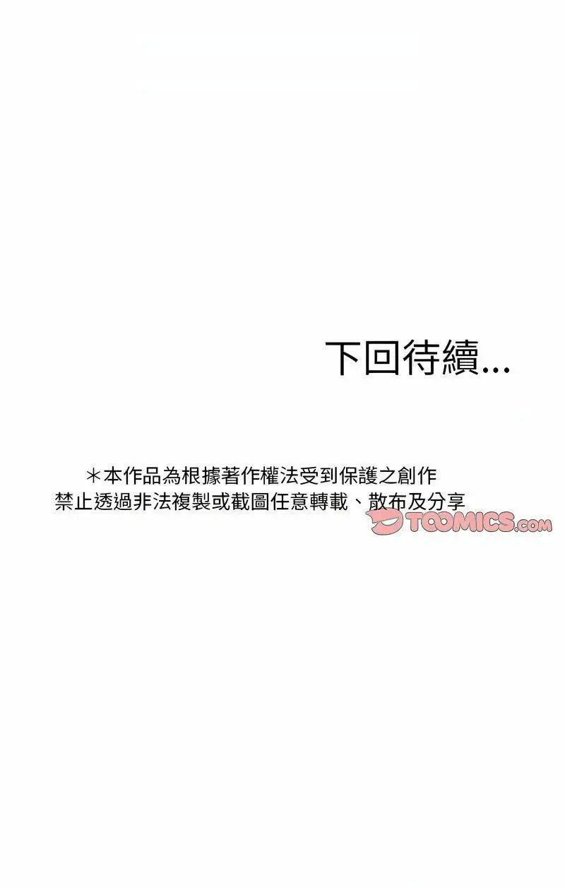[韩国漫画] 借住教授家 剧情,女教师#[15P]-15