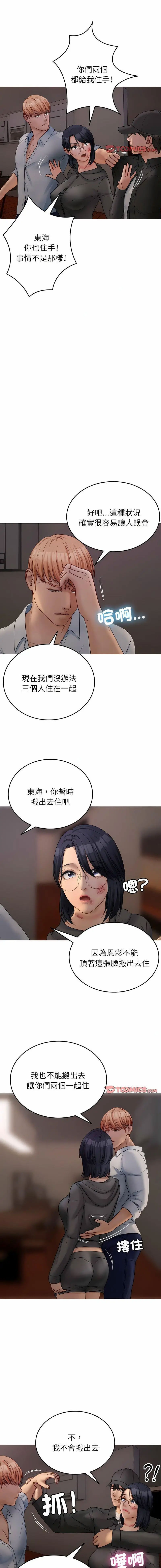 [韩国漫画] 借住教授家 剧情,女教师#[15P]-2