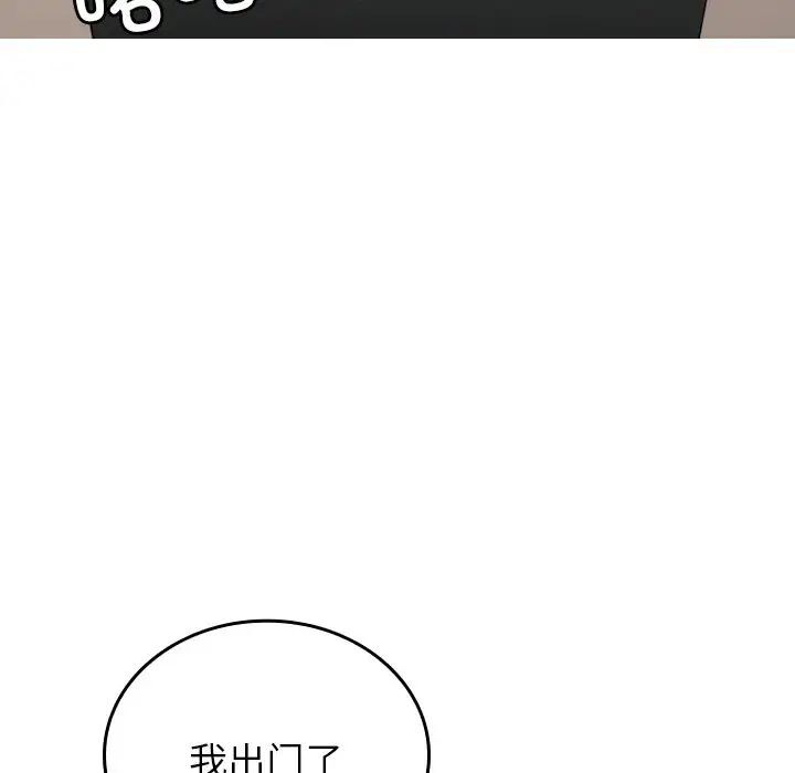 [韩国漫画] 借住教授家 剧情,女教师#[130P]-100