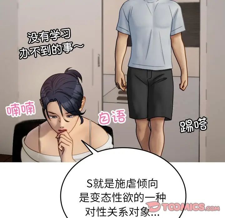[韩国漫画] 借住教授家 剧情,女教师#[130P]-107