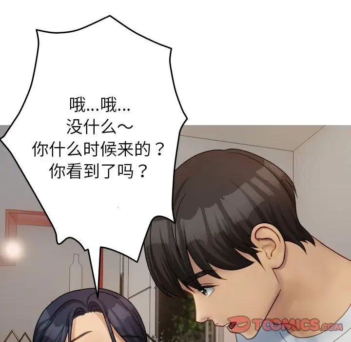 [韩国漫画] 借住教授家 剧情,女教师#[130P]-113