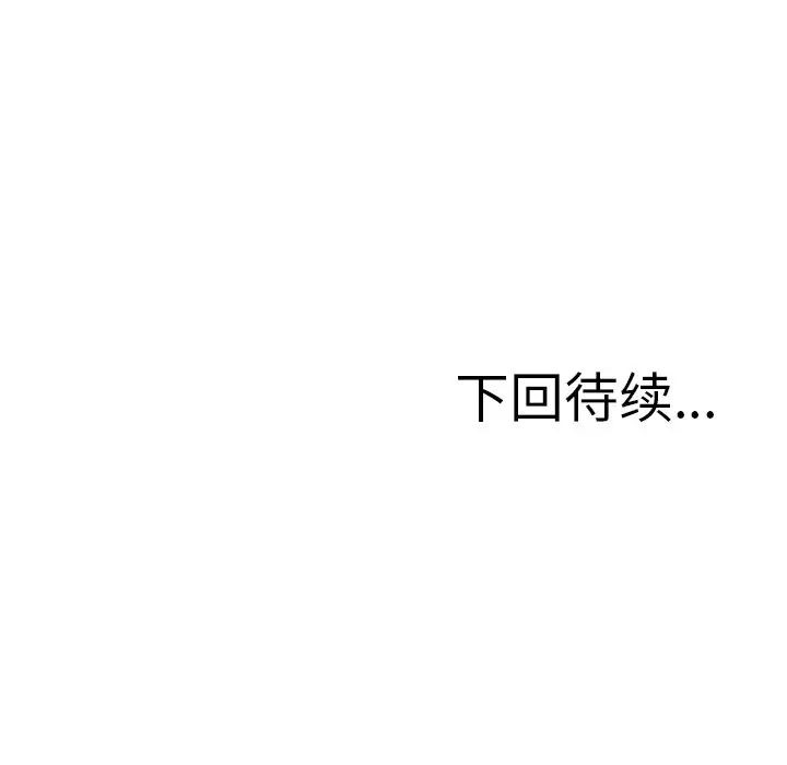 [韩国漫画] 借住教授家 剧情,女教师#[130P]-130