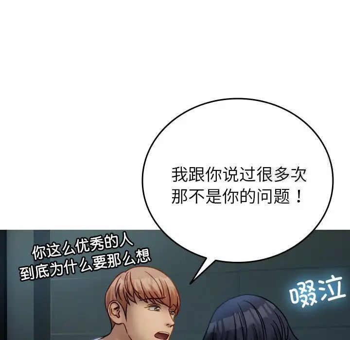 [韩国漫画] 借住教授家 剧情,女教师#[130P]-31