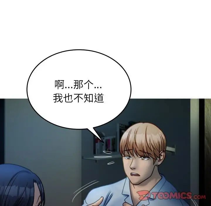 [韩国漫画] 借住教授家 剧情,女教师#[130P]-35