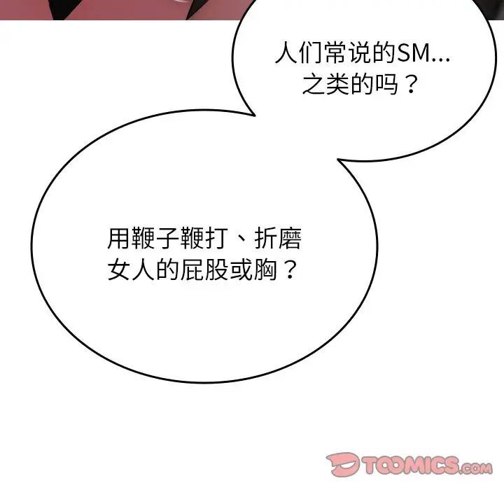 [韩国漫画] 借住教授家 剧情,女教师#[130P]-41