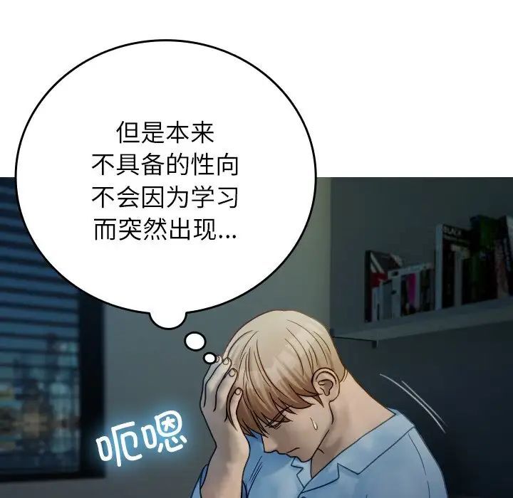 [韩国漫画] 借住教授家 剧情,女教师#[130P]-93