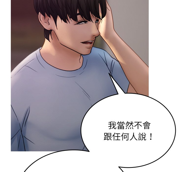[韩国漫画] 借住教授家 剧情,女教师#[137P]-82