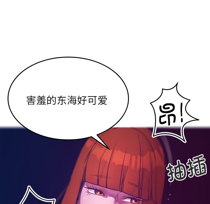 [韩国漫画] 借住教授家 剧情,女教师#[152P]-25