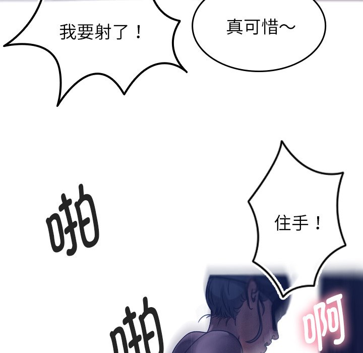 [韩国漫画] 借住教授家 剧情,女教师#[152P]-27