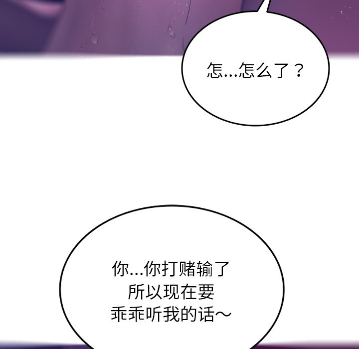 [韩国漫画] 借住教授家 剧情,女教师#[152P]-52