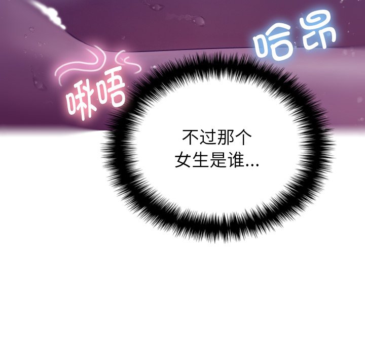 [韩国漫画] 借住教授家 剧情,女教师#[152P]-78