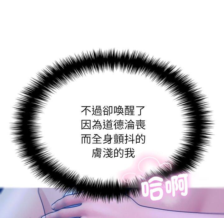 [韩国漫画] 借住教授家 剧情,女教师#[119P]-108