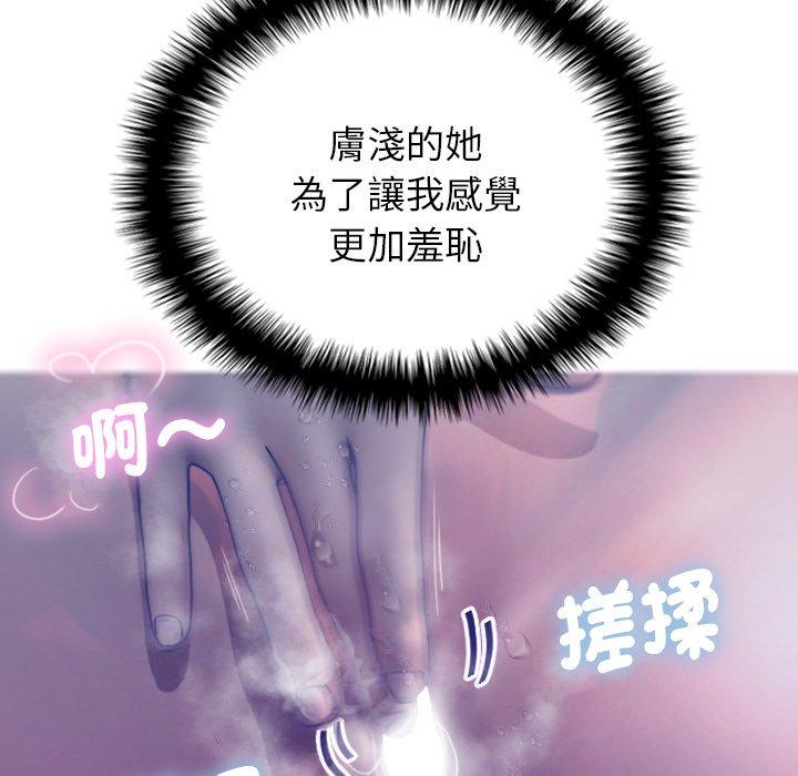 [韩国漫画] 借住教授家 剧情,女教师#[119P]-113