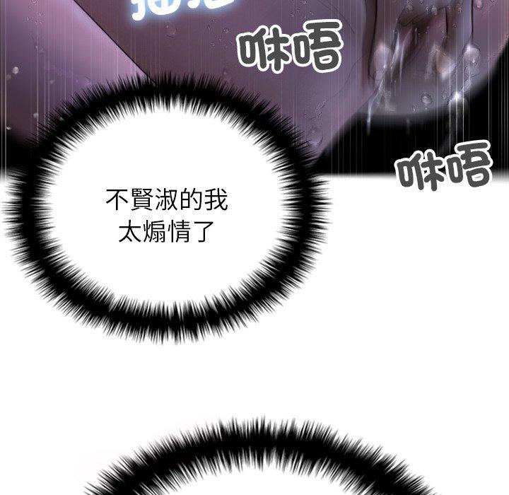 [韩国漫画] 借住教授家 剧情,女教师#[119P]-119