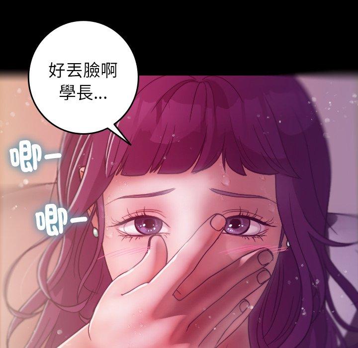 [韩国漫画] 借住教授家 剧情,女教师#[119P]-46