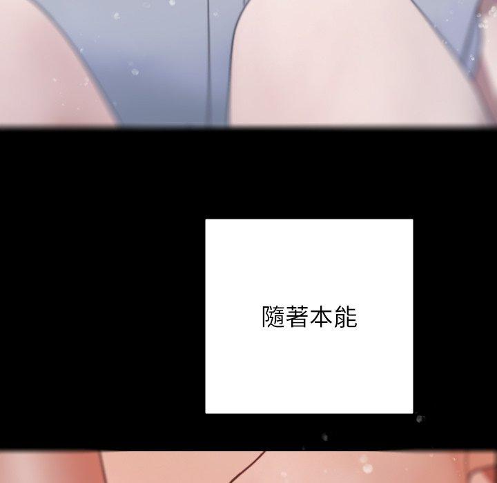 [韩国漫画] 借住教授家 剧情,女教师#[119P]-71