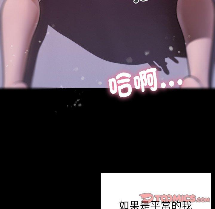 [韩国漫画] 借住教授家 剧情,女教师#[119P]-75