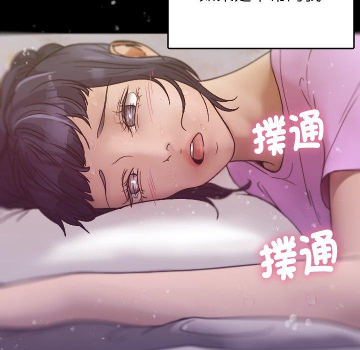 [韩国漫画] 借住教授家 剧情,女教师#[119P]-76