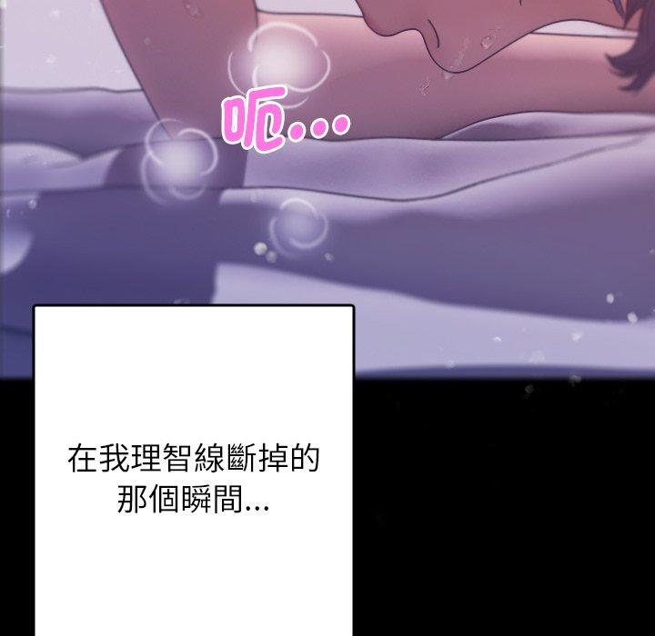 [韩国漫画] 借住教授家 剧情,女教师#[119P]-79