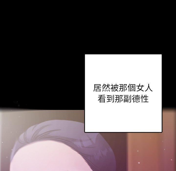 [韩国漫画] 借住教授家 剧情,女教师#[119P]-84