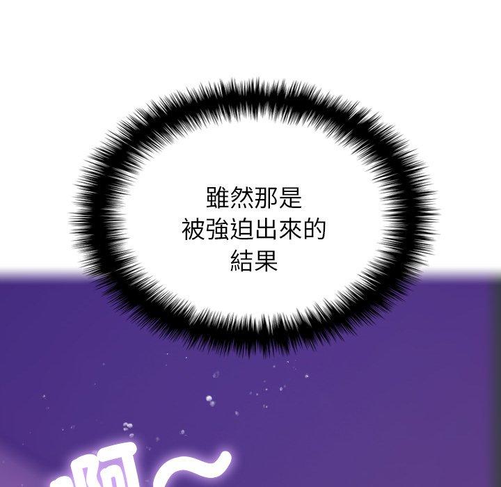 [韩国漫画] 借住教授家 剧情,女教师#[119P]-97
