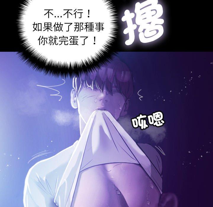 [韩国漫画] 借住教授家 剧情,女教师#[154P]-124