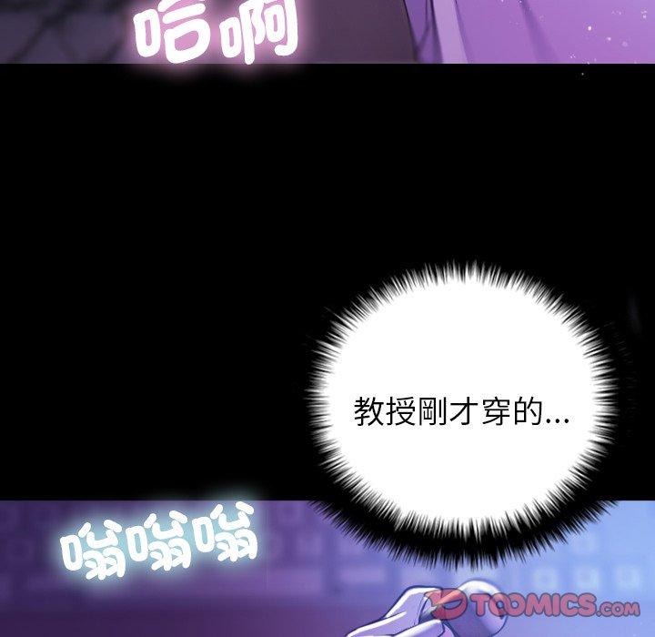[韩国漫画] 借住教授家 剧情,女教师#[154P]-129