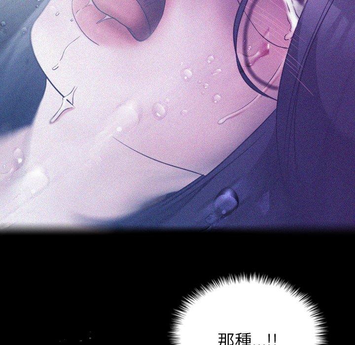 [韩国漫画] 借住教授家 剧情,女教师#[154P]-143
