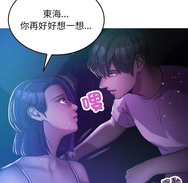 [韩国漫画] 借住教授家 剧情,女教师#[154P]-22