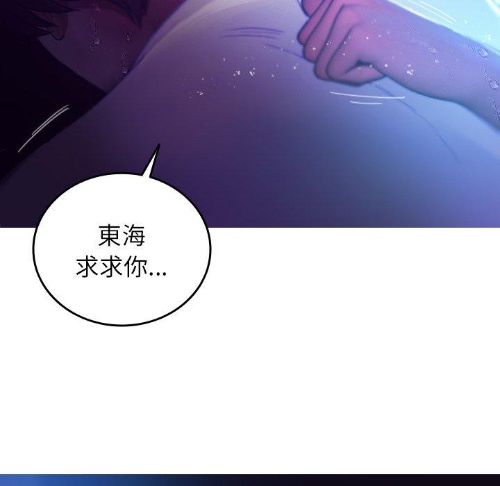 [韩国漫画] 借住教授家 剧情,女教师#[154P]-27
