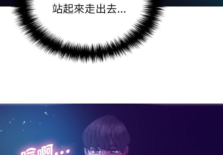 [韩国漫画] 借住教授家 剧情,女教师#[154P]-4