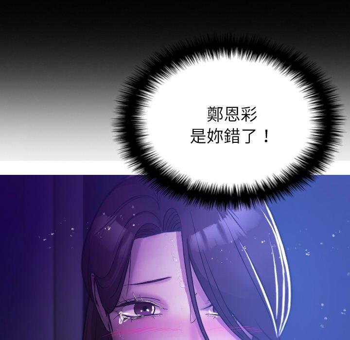 [韩国漫画] 借住教授家 剧情,女教师#[154P]-65