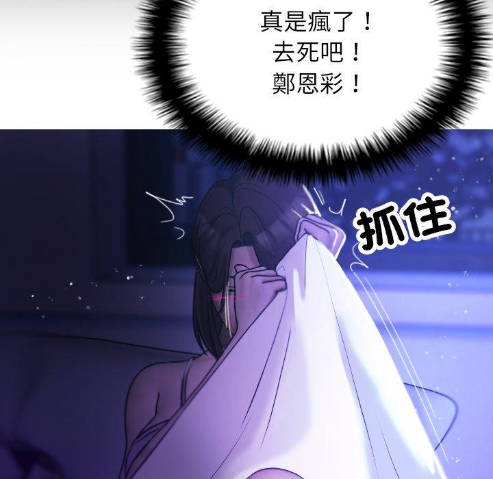 [韩国漫画] 借住教授家 剧情,女教师#[154P]-69