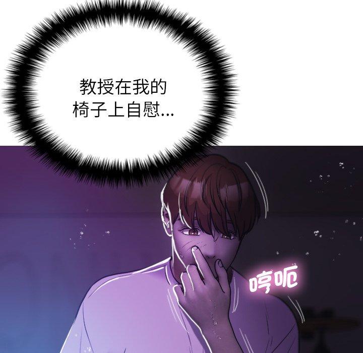 [韩国漫画] 借住教授家 剧情,女教师#[154P]-79