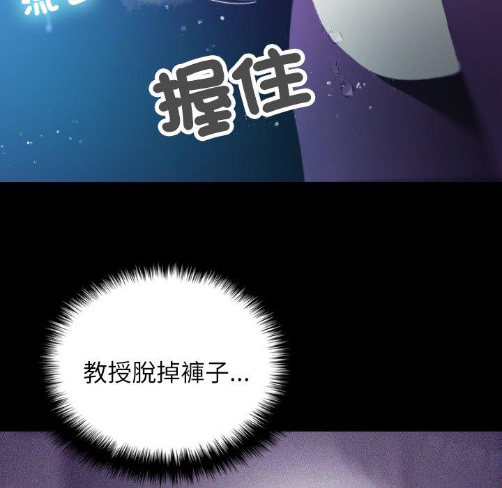 [韩国漫画] 借住教授家 剧情,女教师#[154P]-97