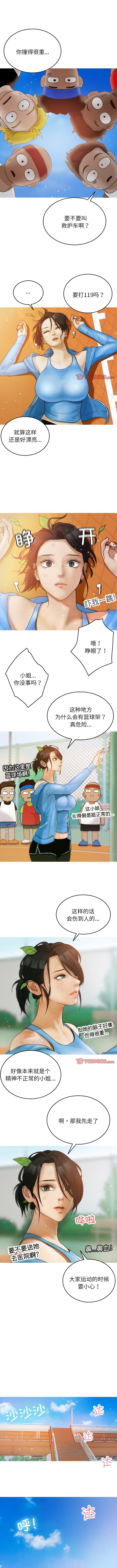 [韩国漫画] 借住教授家 剧情,女教师#[10P]-7