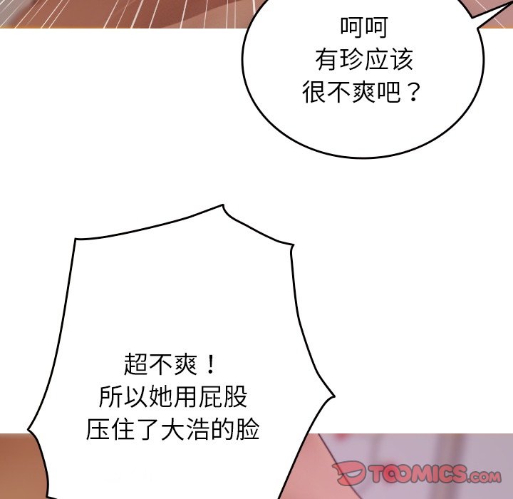 [韩国漫画] 借住教授家 剧情,女教师#[162P]-102
