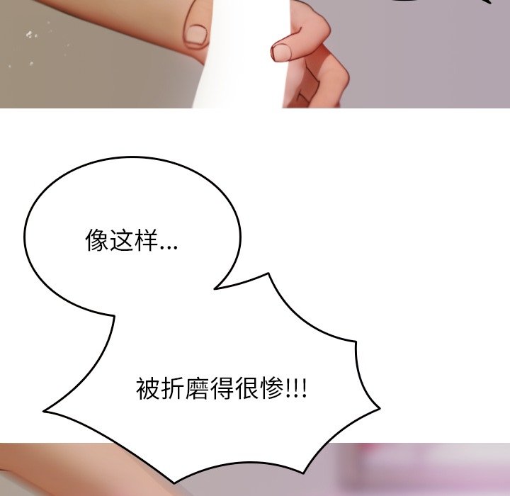[韩国漫画] 借住教授家 剧情,女教师#[162P]-106