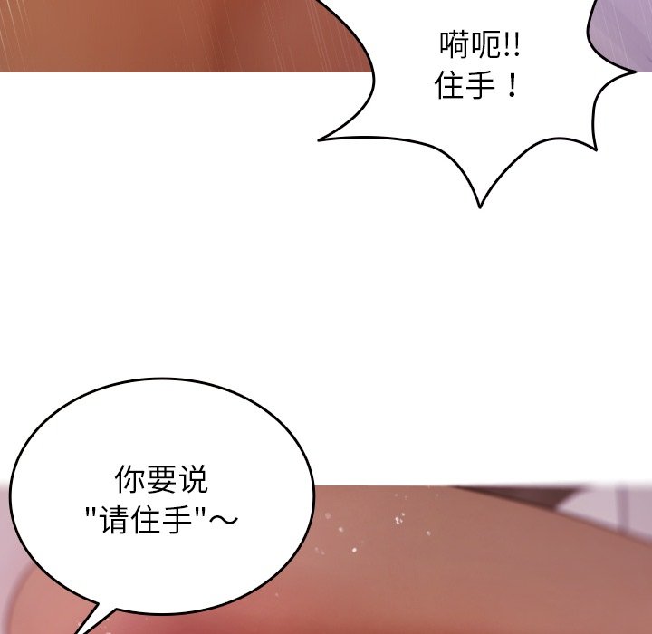 [韩国漫画] 借住教授家 剧情,女教师#[162P]-116