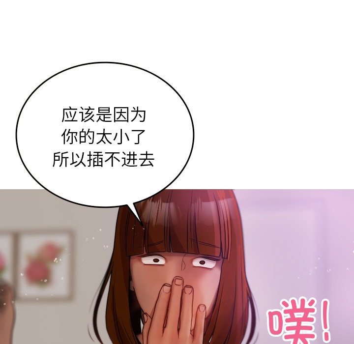[韩国漫画] 借住教授家 剧情,女教师#[162P]-124