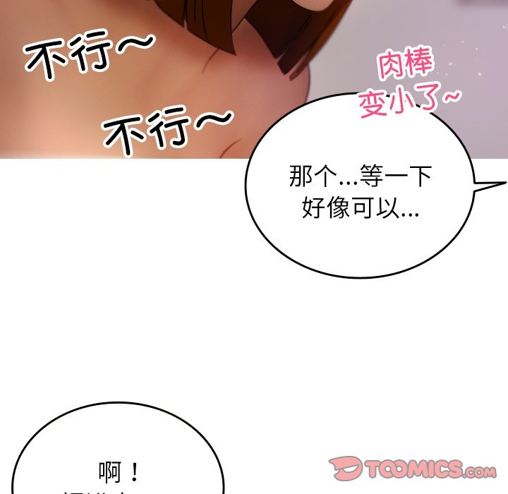 [韩国漫画] 借住教授家 剧情,女教师#[162P]-129