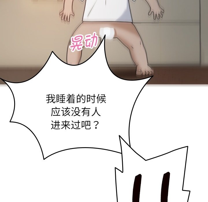 [韩国漫画] 借住教授家 剧情,女教师#[162P]-19