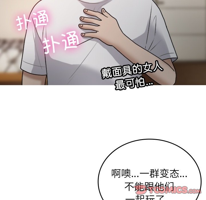 [韩国漫画] 借住教授家 剧情,女教师#[162P]-39