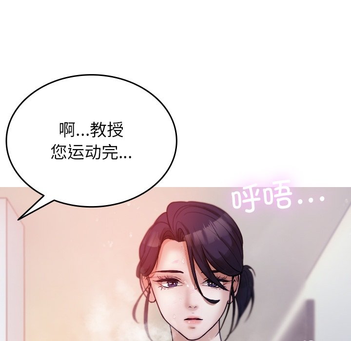 [韩国漫画] 借住教授家 剧情,女教师#[162P]-50